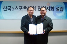 한국e스포츠협회 인천지회 설립