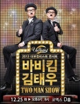김태우 연말공연 매진되면 수염 밀겠다!