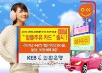 고유가 시대 대비, ‘외환 알뜰주유 카드’로 해결하자