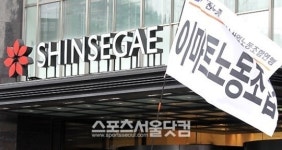 [SS포토]신세계와 이마트 노동조합