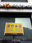 외국인, 코리아 홍대입구(Hongdae ipgu) 좋아요!