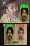 무도 노홍철, 1년새 망가져 역변의 아이콘