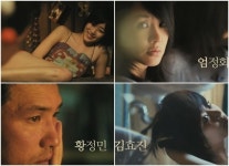 엄정화-황정민-김효진 