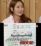 예은, 고교시절 성적표 공개…반에서 1등, 전교 16등