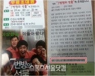 신한생명 무료 영화상영, 알고 보니 사칭