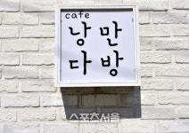 부산에서 해운대를 빼면? 진짜 부산의 맨얼굴이 보인다!