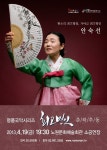 노원문화예술회관 4월 기획공연 풍성