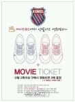 케이스위스시아먼스포츠프로덕트대한민국연락사무소 | 스포츠 브랜드 케이스위스,28일까지 영화 예매권 증정 이벤트 실시