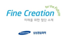 울산 삼성정밀화학 공장 ‘누출 사고’ 6명 부상