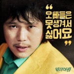 장미여관, 신곡 공개 오빠들은 못생겨서 싫어요…제목부터 기대↑