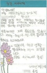 꼬마의 믹스커피 편지 누리꾼 감동 진심이 느껴져