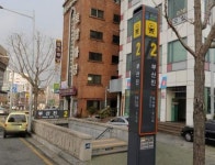 부산지하철 사상사고로 퇴근길 30분간 지연, 현재 정상운행