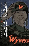 [SS스포츠톡톡] ‘돌아온 김상사’김상현, SK에서 날개를 펴다!