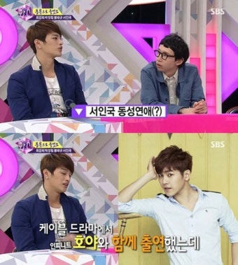 서인국 해명 