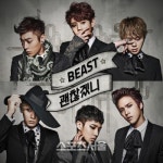 비스트, 29일 괜찮겠니 발표 앞두고 재킷 화보 공개