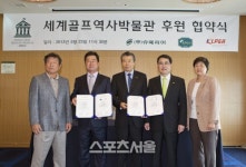 [Golf in Golf]세계골프역사박물관 건립 협약식 외