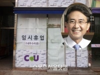 편의점 CU, 점주는 ‘곡소리’ 홍석조 회장 주머니는 ‘두둑’