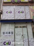 씨유 진주반성터널점 | '고개 숙인' BGF리테일, CU 편의점주 자살 대국민 사과