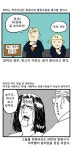 [SS웹툰] 마산아재들의 고민! NC만 잘하면 뭐하나