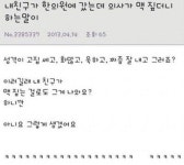 한의사의 돌직구 화제…한의원에서 관상도 봐?