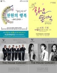 하남문화예술회관, 클래식과 시민의 가교 역할을 하다!