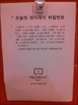 수학 학원 와이파이 비밀번호 문제를 꼭 풀어야…