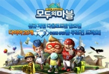모두의마블 이제는 모바일에서