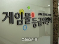 게임위 황금포커성 등급거부는 부당, 대법원 판결