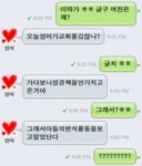 엄마의 당당한 답장 7탄 집에 갔다가 아들의 번식 활동을 봤다