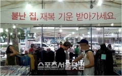 언론뭇매 불난 집 마케팅 오렌지팩토리, 인기만점