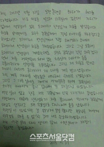 [단독] 여자 역도 국가 대표 A, 성추행 피해 논란... 