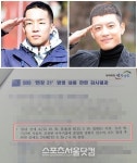 [단독] 상추·세븐, 입대 전후 수차례 마사지 숍 출입…관련 영수증 제출