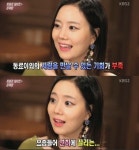 문채원 결혼 언급 