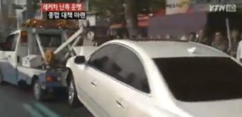 레커차 불법 행위 단속, 경찰 
