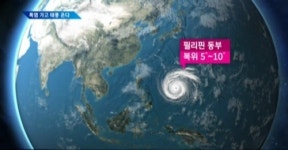 12호 슈퍼태풍 몰려온다!…우리나라에 미칠 영향은?