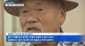 이산가족 상봉 1차 후보자 500명 추첨…다음 달 16일 최종 100명 확정