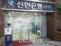 신한은행, 추석당일 오전 일부 서비스 중지