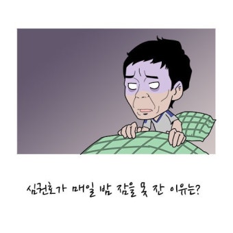 [SS웹툰] '7개월 악몽'에서 깨어난 '레슬링 영웅' 심권호