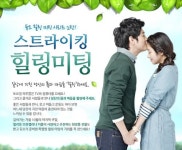 결혼정보회사 듀오, 운동하면서 인연찾는 스트라이킹 힐링 미팅파티 개최