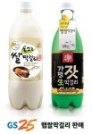 GS25, 햅쌀 막걸리 2종 판매