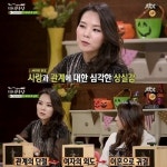'외도 발언' 논란, 곽정은은 누구?