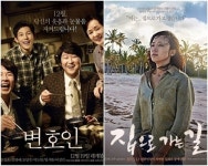 너도나도 전야개봉…연말 특수 앞두고 배급사 눈치싸움 치열