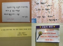 화장실 명언 1위, 명언도 너무 많으면 지저분해!
