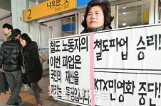 [SS포토] 철도파업 승리!