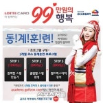 골프존아카데미, 동계훈련 프로그램 출시