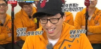 '런닝맨' 유재석, 모르는 게 뭐 있나?
