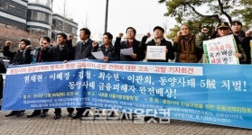 [SS포토] 동양사태 금융피해자 완전배상하라!