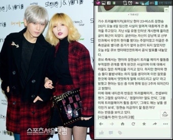 현아 장현승 악성 루머 '나도 기자다' 어플 찌라시…