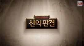 더 지니어스2, 개인전 시작…은닉 논란 잠재우고 분위기 반전?