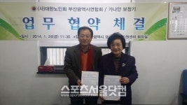 가나안보청기, 대한노인회 부산광역시연합회와 MOU 체결